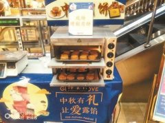 月饼今年流行现烤现卖 部分超市搭建“月饼作坊”