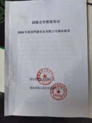 陕西一公司被指以5G基站建设名义敛财千万玩失踪