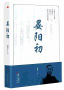 平教唤醒世界 博爱温暖人间 ——《晏阳初》故事梗概