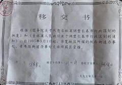 <b>长春市宽城区发改局强抢集体企业财产吉林省市场监管厅充当帮凶？</b>