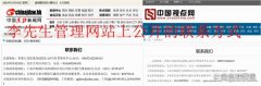 罔顾事实证据采信“假证”判案，瓦房店法院高