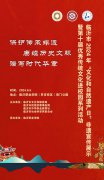 重磅预告 | 临沂市2024年“文化和自然遗产日”,就在6月5日...