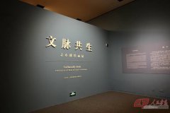 “文脉共生——袁小楼绘画展”在中国国家博物馆开幕