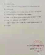 大连殿龙公司19款问题产品清单（包括假冒生产、